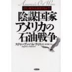 理工 理学 環境学 セル本 在庫検索結果 Tsutaya 店舗情報 レンタル 販売 在庫検索