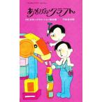 あそびのクラフト