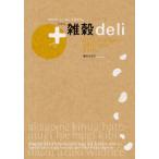 ＋雑穀deli 毎日おいしいね、元気だね。だから delicatessen delicious daily