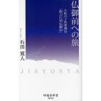 仏御前への旅 小松の子供歌舞伎「銘刀石切仏御前」