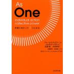 As One individual action collective power 目標に向かって1つになる