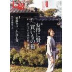 七緒 着物からはじまる暮らし vol.24