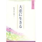  большой .. сырой ..-. необычность .. слушать 