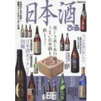 日本酒ぴあ 美しき米と水の酒、うまい日本酒を飲もう!
