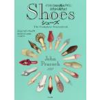 Shoes イラストでわかる靴のデザイン 古代から現代まで