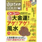 ゆほびかGOLD vol.36