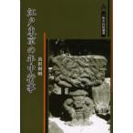 江戸東京の年中行事