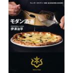 モダン酒道 フレンチ!イタリアン!中華!あらゆる料理に日本酒を!