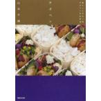 チオベン 見たことのない味チオベンのお弁当