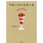 フルーツパトロール