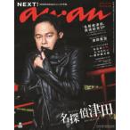 anan 2477 SpecialEdi