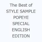 The Best of STYLE SAMPLE 2020-2026