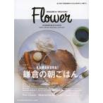 Flower SUMMER BEACH ISSUE