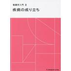  сестринское дело введение 3