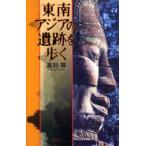  Юго-Восточная Азия. . следы ...