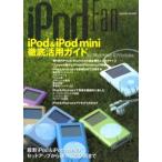 iPodFan iPod&mini тщательный .