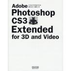 Adobe Photoshop CS3 Extended for 3D and Video