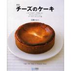 チーズのケーキ いろいろなチーズを使った、かんたんでおいしいチーズケーキレシピ32 Time for Wine ＆ Cheese Cake