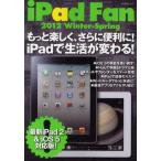 iPad Fan 2012Winter-Spring