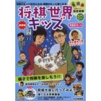 囲碁、将棋の本全般