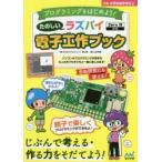  веселый laz пирог электронный construction книжка родители .. легко программирование .... программирование . начнем!