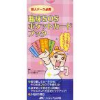 . пол SOS карман карта книжка новый человек медсестра обязательно ....., это . отлично!