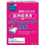 ブレインナーシング 第42巻3号（2026-3）