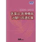  фармацевтический препарат * медицинская помощь оборудование .. line . сообщение сборник 2009|2010