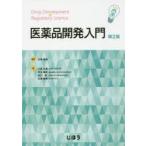  фармацевтический препарат разработка введение 