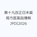  no. 10 9 модифицировано правильный Япония аптека person фармацевтический препарат информация JPDI2026