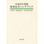  flat 26 лекарство . закон . рука книжка - лекарство . закон, лекарство 