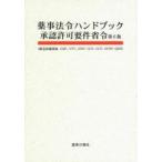  лекарство . закон . рука книжка одобрение разрешение необходимо раз .6 версия 
