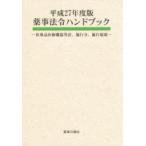  flat 27 лекарство . закон . рука книжка 