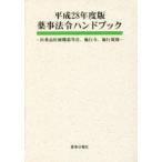  лекарство . закон . рука книжка фармацевтический препарат медицинская помощь оборудование и т.п. закон,. line .,. line .. эпоха Heisei 28 года выпуск 