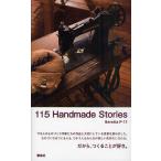 115 Handmade Stories