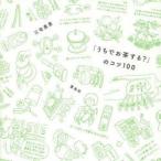 [... чай делать?]. kotsu100