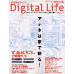 Digital Life 1