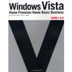 Windows Vista Home Premium／Home Basic／Business