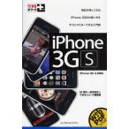 iPhone 3GS