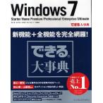 Windows7 Starter／Home Premium／Professional／Enterprise／Ultimate