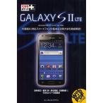 Yahoo! Yahoo!ショッピング(ヤフー ショッピング)GALAXY S 2 LTE docomo NEXT series SC-03D