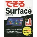Yahoo! Yahoo!ショッピング(ヤフー ショッピング)できるSurface