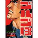 ゴルゴ13 30