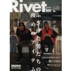 Rivet ファッションを心に刻みつけろ! No.001