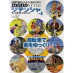 Yahoo! Yahoo!ショッピング(ヤフー ショッピング)mono STYLE ジテンシャ No.4