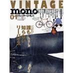 VINTAGE mono 01