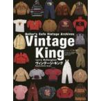 ヴィンテージ・キング Heller’s Cafe Vintage Archives