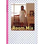 Room mix 千秋のインテリア・ブック