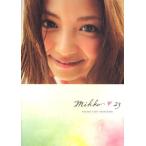 mikko23 矢野未希子写真集