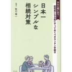  Япония один простой ... меры ... стать перед тем ....... simple процедура сейчас если промежуток ...!